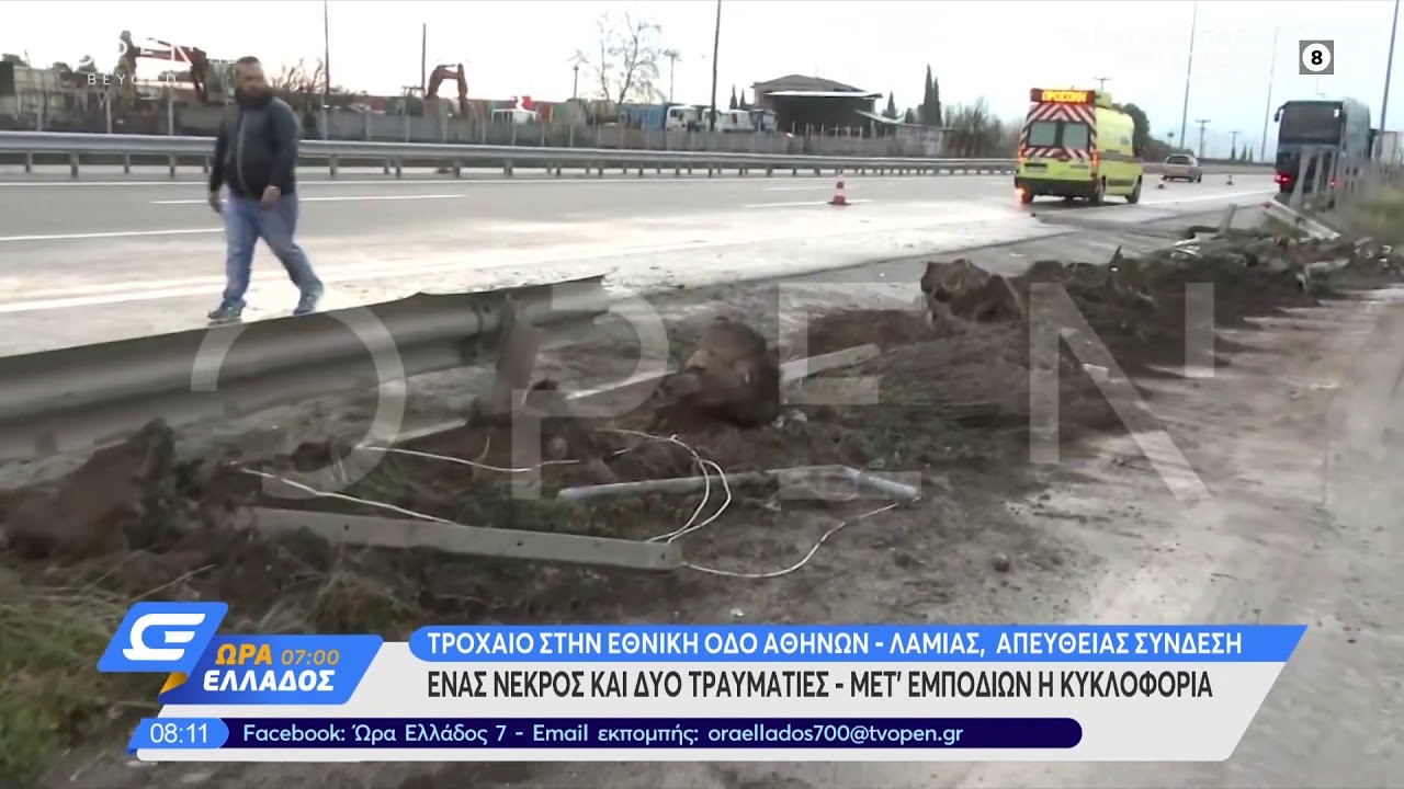 EviaZoom.gr: Θανατηφόρο τροχαίο στα Οινόφυτα - Φορτηγό συγκρούστηκε με λεωφορείο του ΚΤΕΛ Εύβοιας