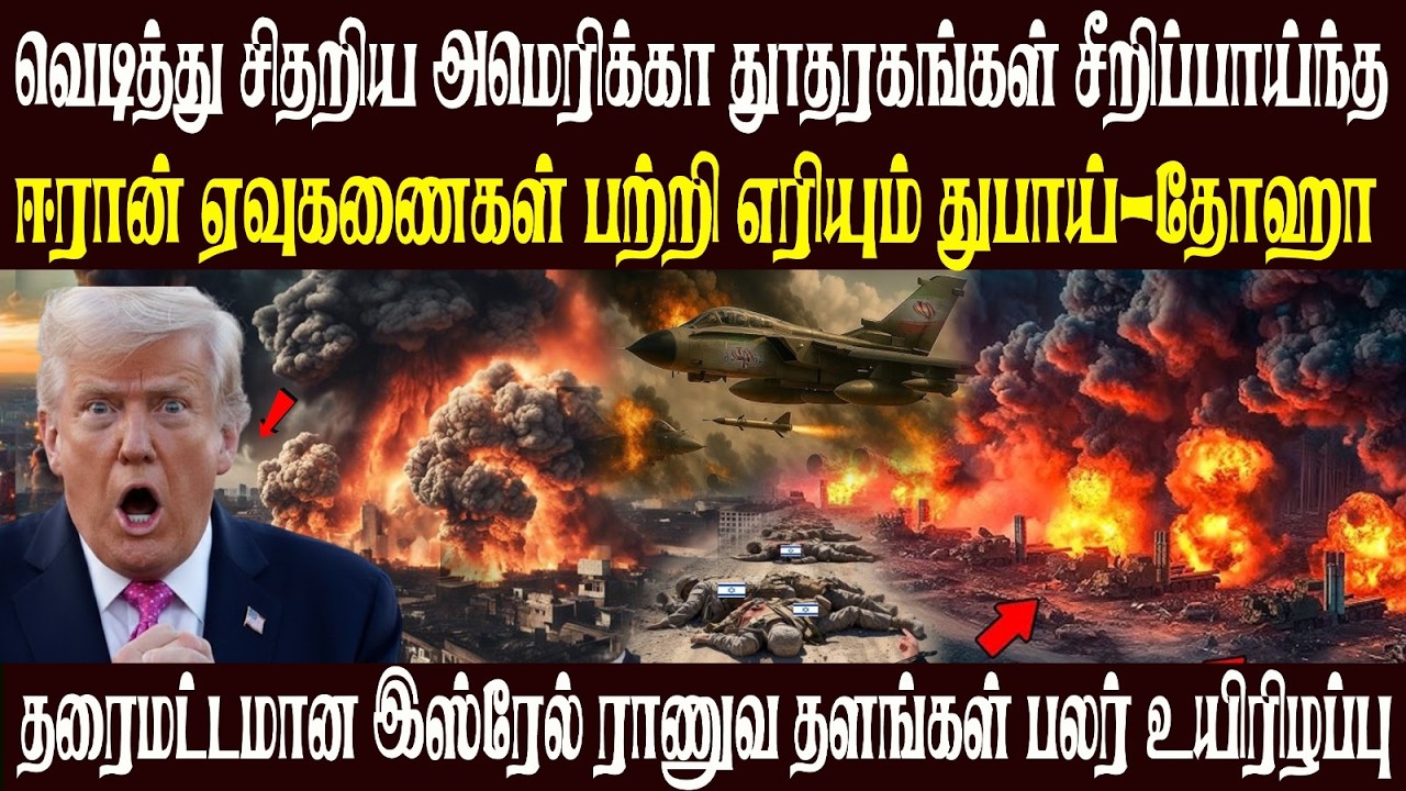 Today World News 08.03.2026 | | இன்றைய முக்கிய செய்திகள் | Akilam media world news update