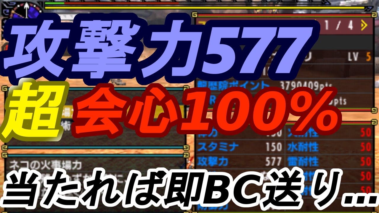 【MHXX】P2Gリメイク！村最終「モンスターハンター」片手剣9'57（猫火事場）
