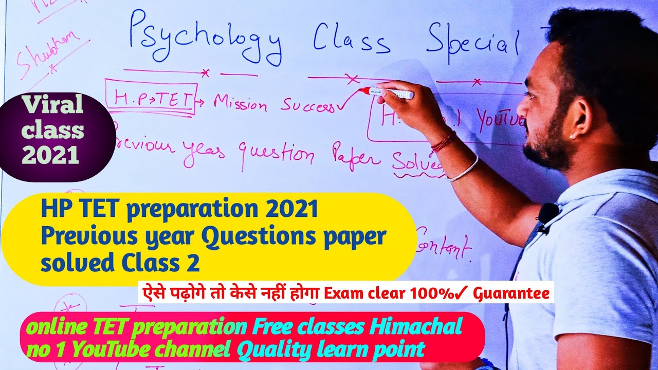 HP TET previous year questions paper solve PSYCHOLOGY section | HP TET/JBT TET/CTET 2021-22