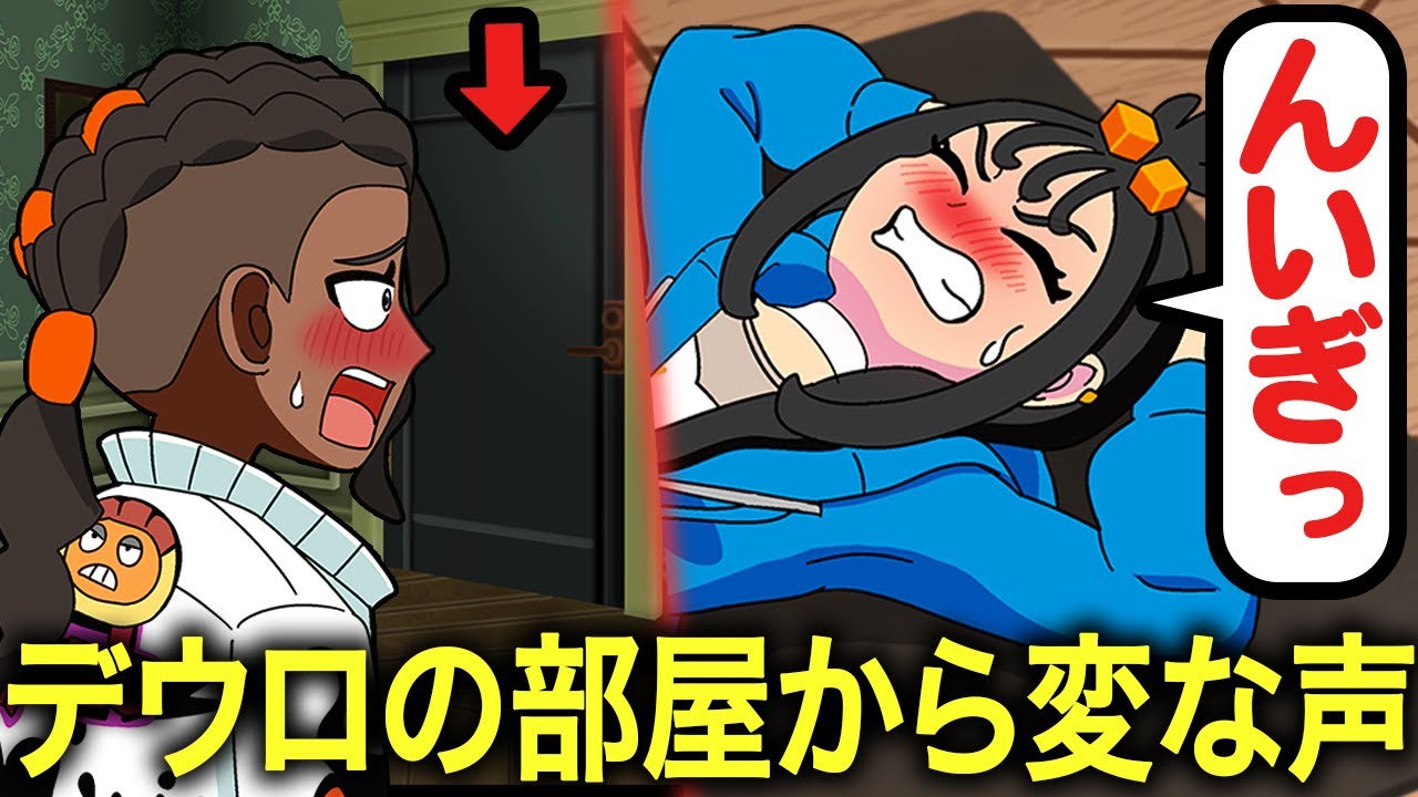 聞かれてしまったデウロ【ポケモンZA】【アニメ】【コント】