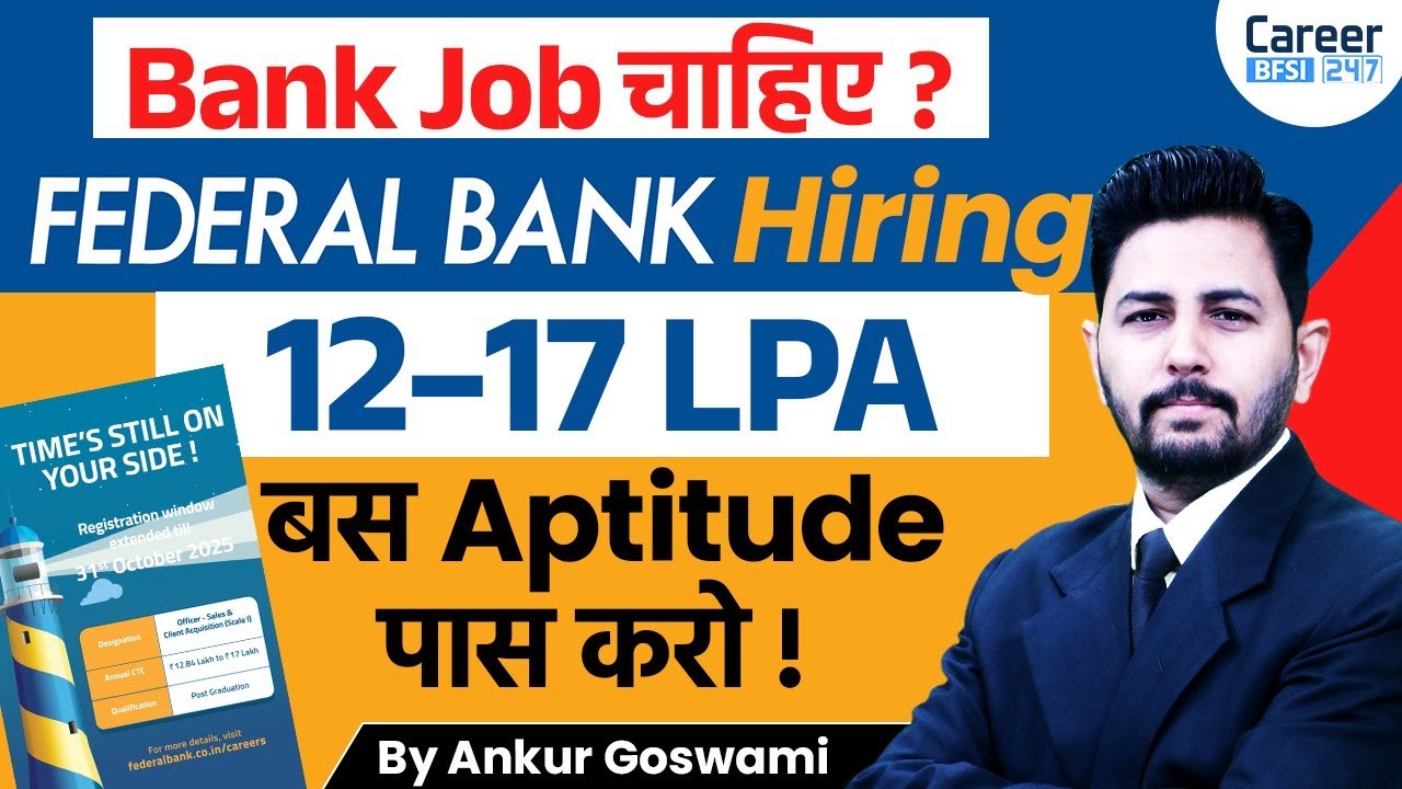 Federal Bank Hiring 2025 | Aptitude Pass = Bank Job | Huge Salary 12-17 LPA