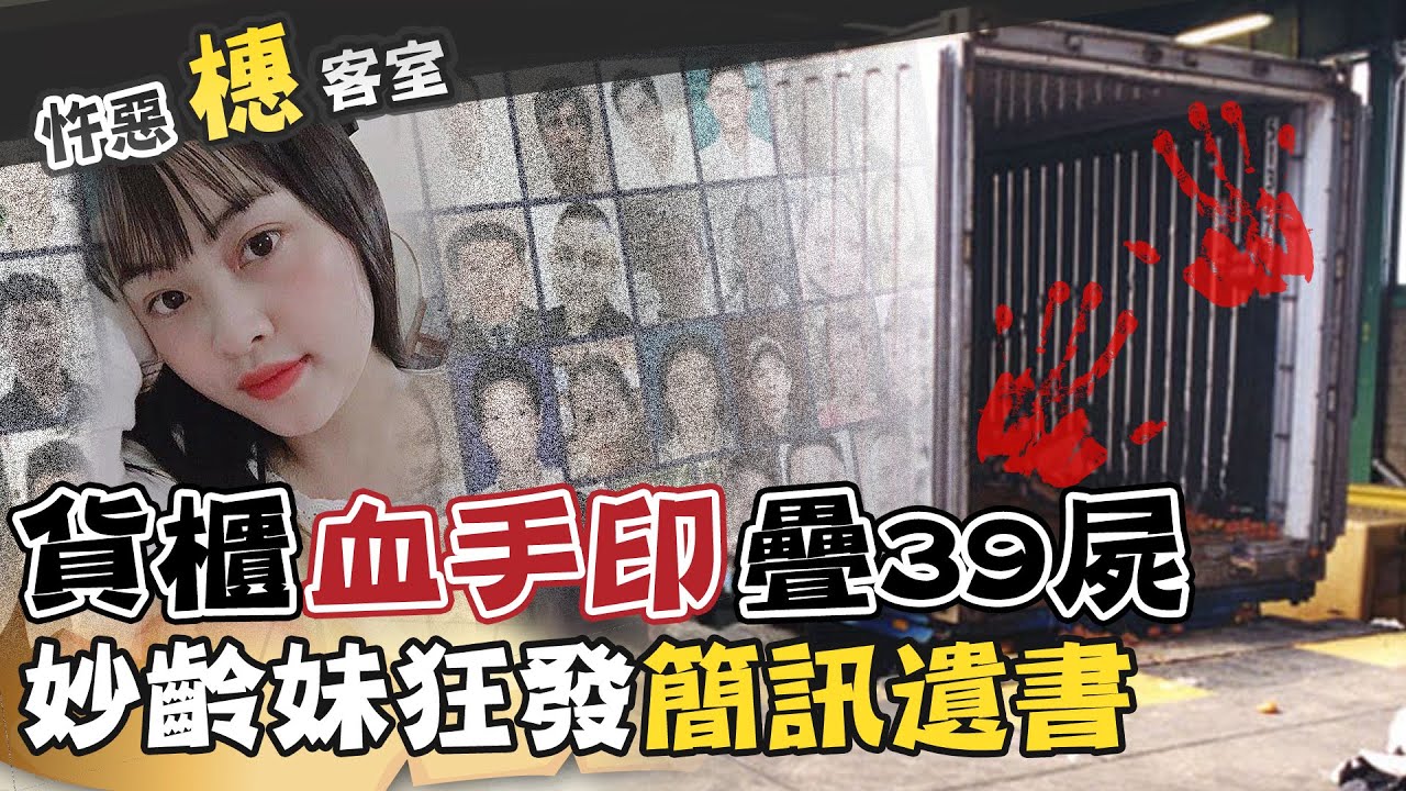 【#詭案橞客室 30】