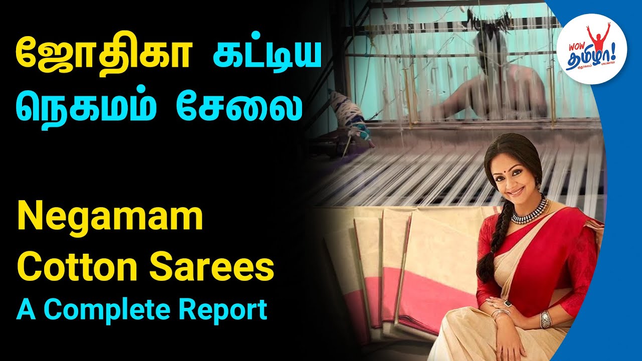 Jyothika கட்டிய நெகமம் சேலை | Negamam Embossed Cotton Sarees | Pollachi Exclusive Handloom Sarees