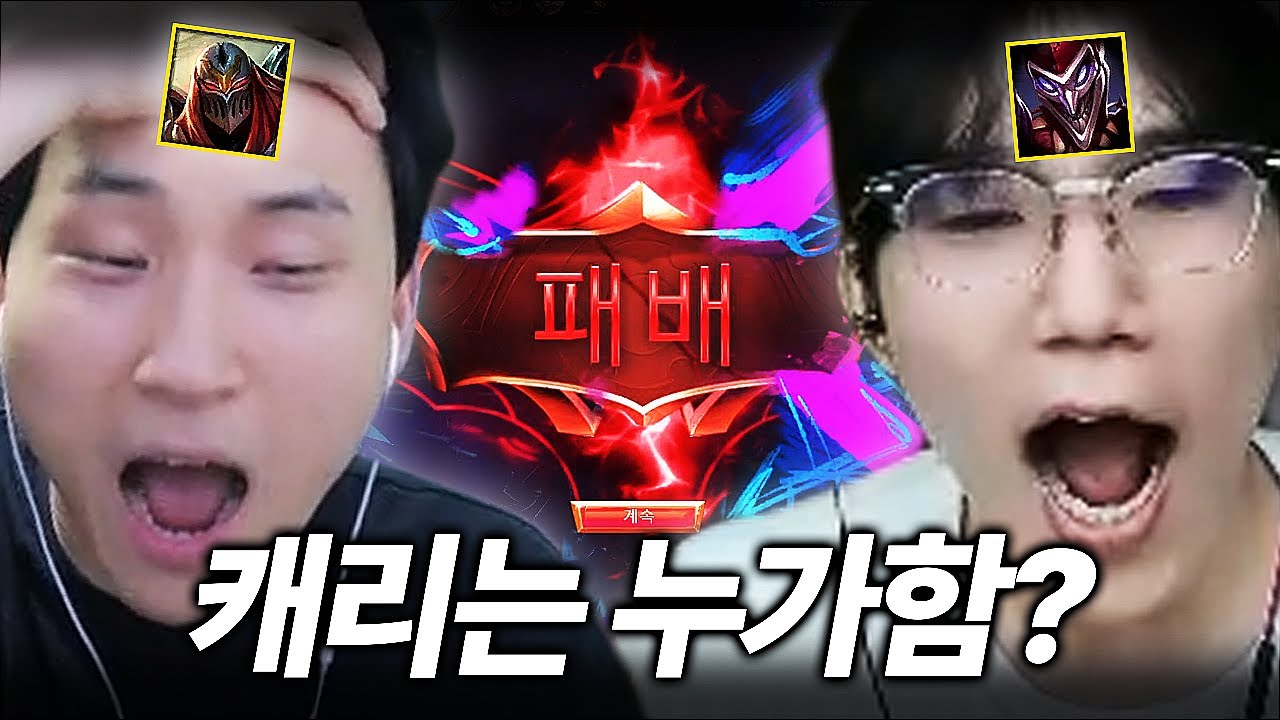아무도 캐리 못하는 레전드 팀게임 ㅋㅋㅋㅋ