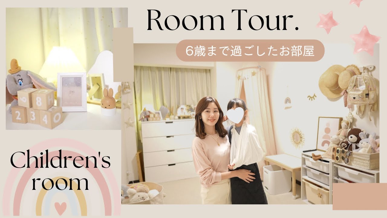 【初公開部屋】こだわりの子供部屋紹介｜インテリア詳細＆作品の保管方法🧸