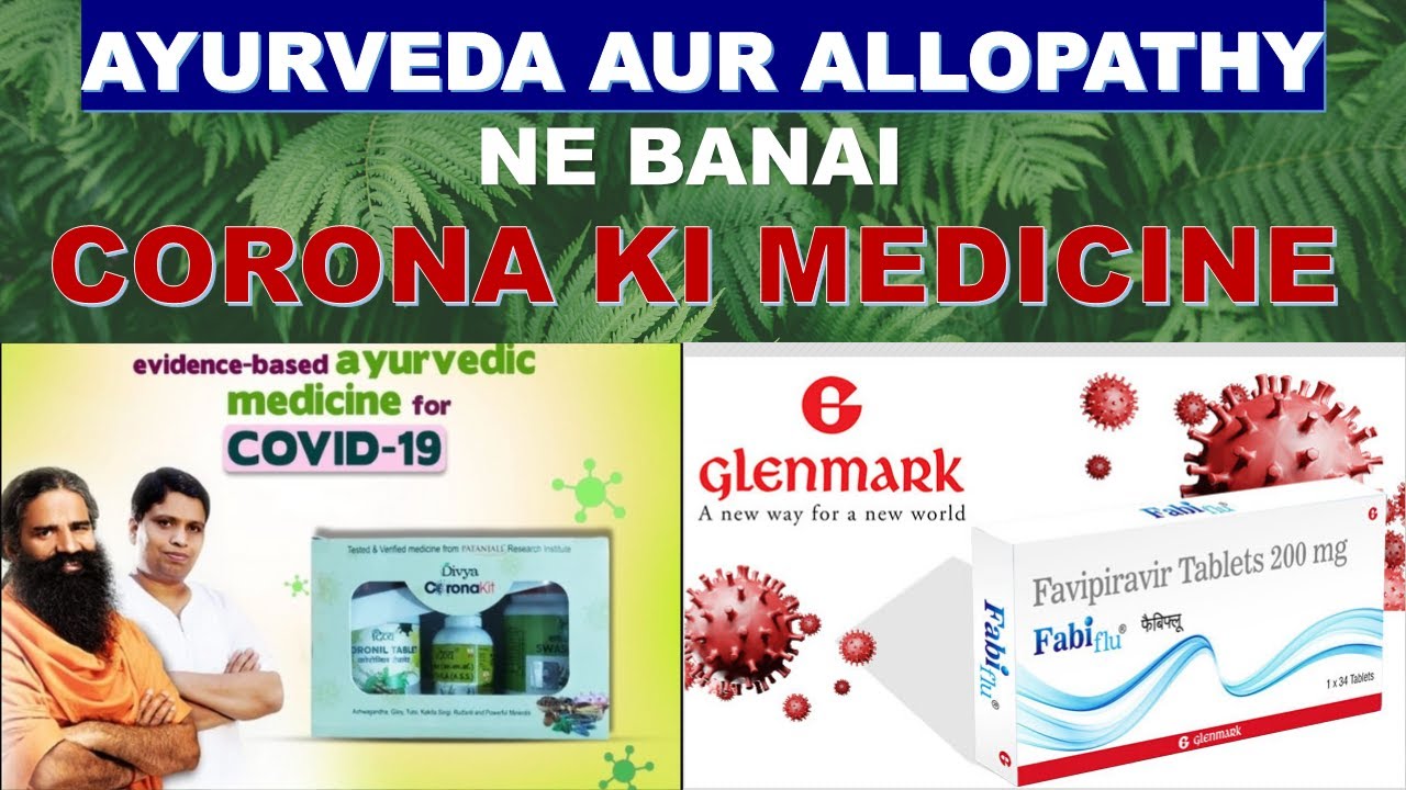 Patanjali launches Coronil & Swasari Vati For Covid 19 Treatment  Febiflu ,FABIFLU ,  allopathy