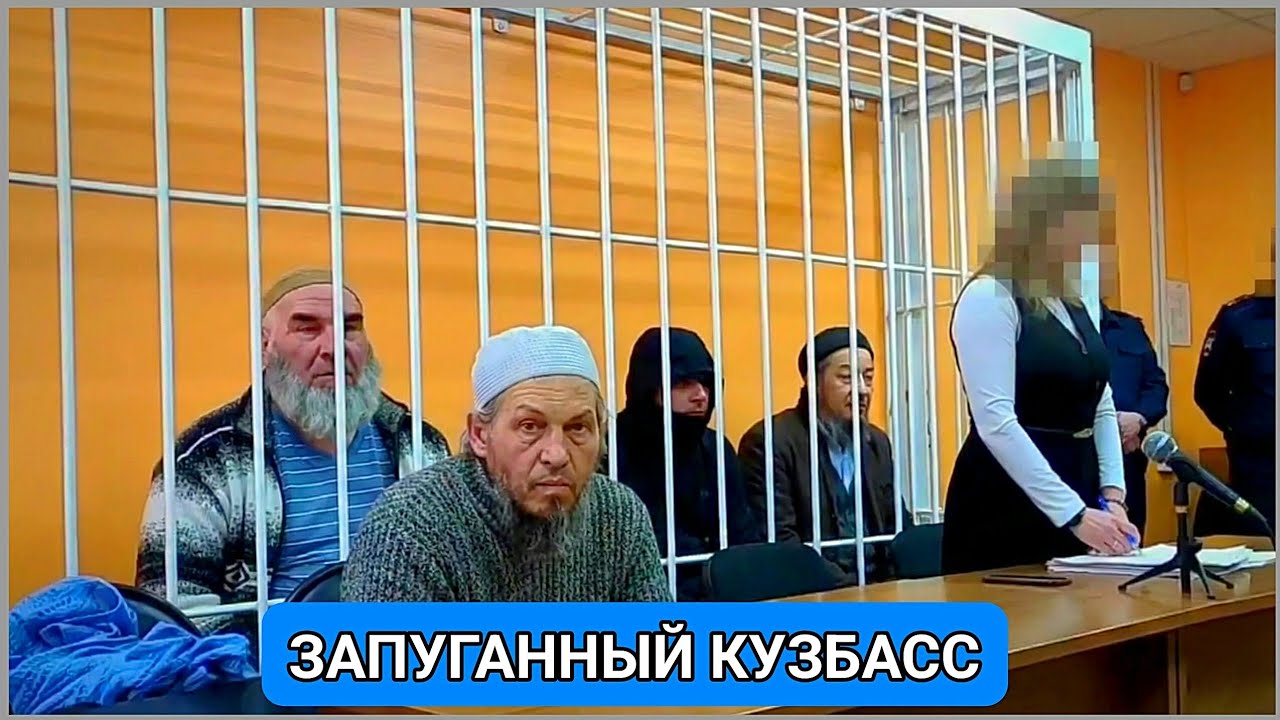Запугавшего жителей Кузбасса мигранта-экст'ремиста ждёт суд за групповое изна'силование