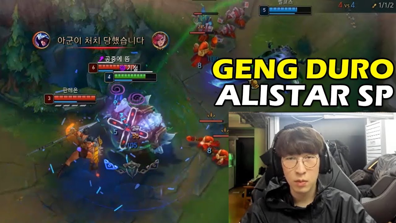 GENG Duro Stream Alistar vs Korean Challenger Pantheon SP