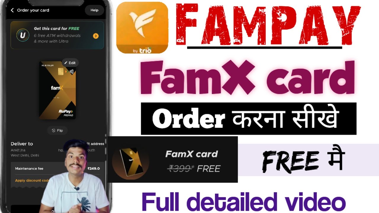Fampay app card order kaise kare | fampay app | free famx card | fampay card kaise bana | fampay atm