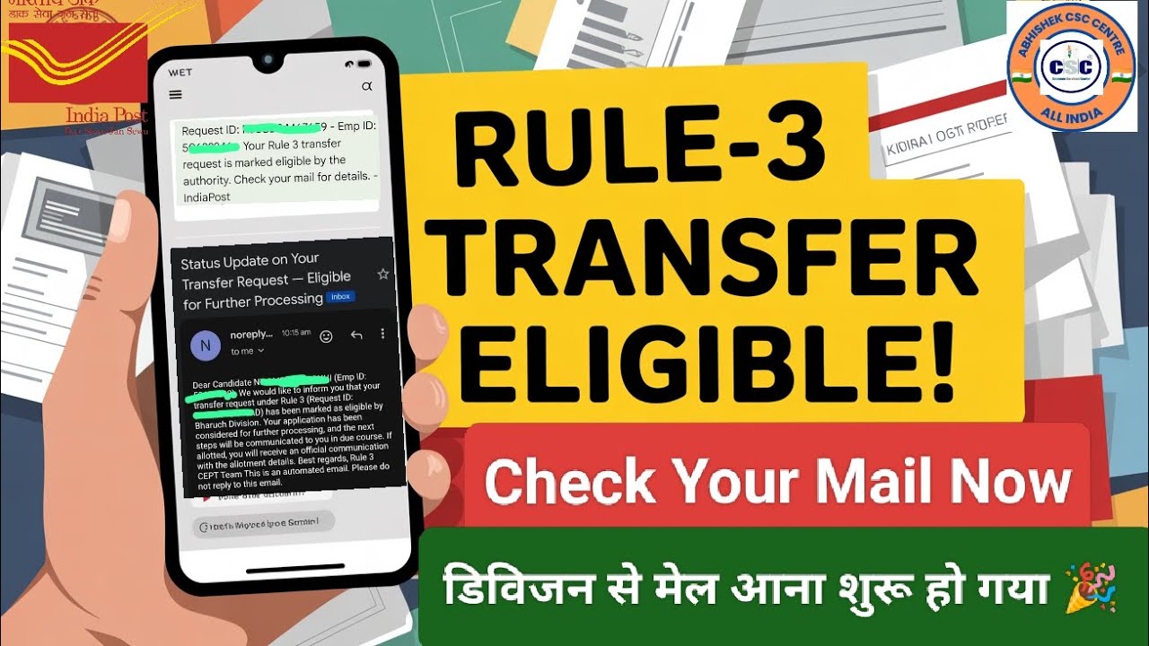 GDS Rule 3 Transfer Update: Eligible for Further Processing | India Post Latest Mail & SMS Update 🔥