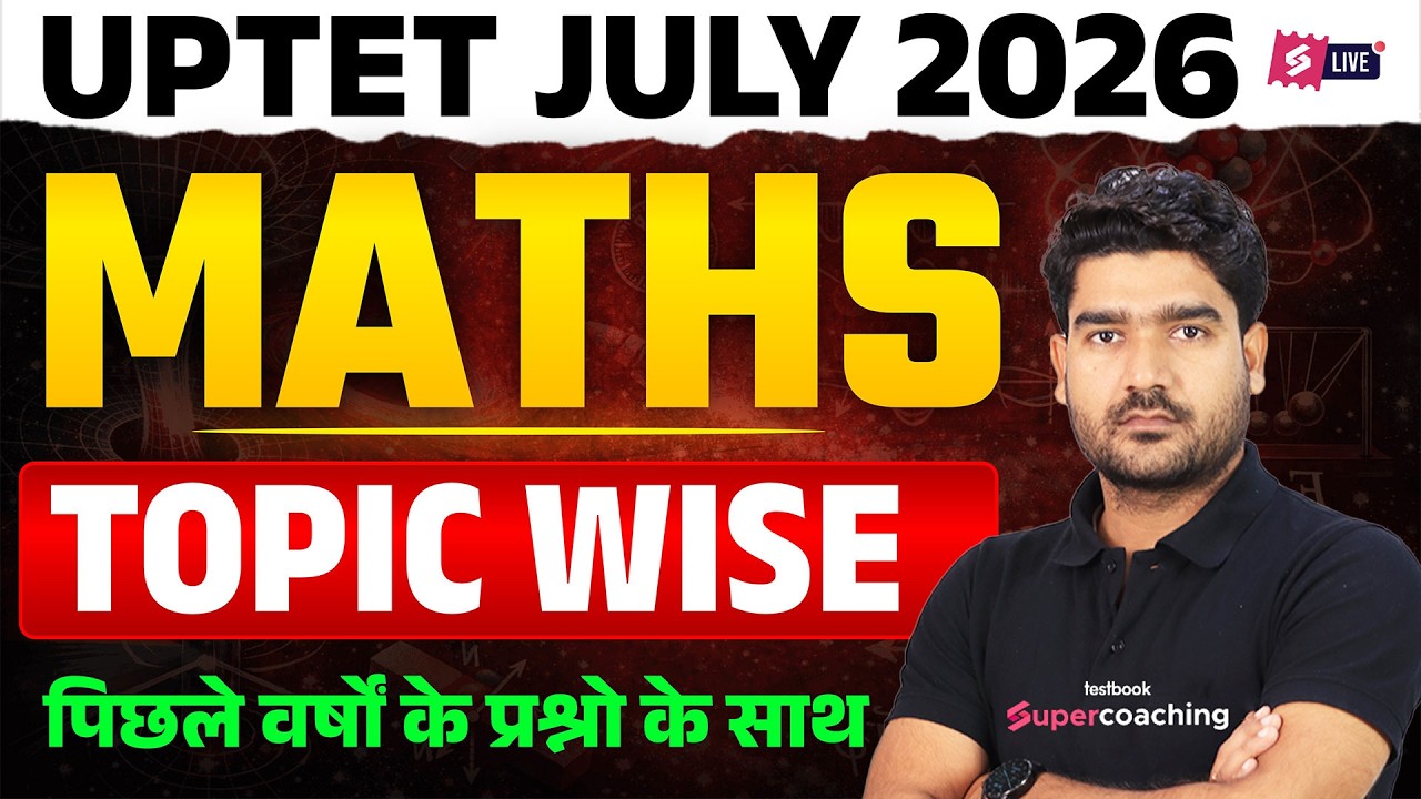UPTET 2026 | UPTET Maths Classes 2026 | Topic wise MCQ's For UPTET Maths By Kamaldeep Sir