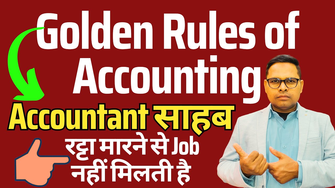 How to Apply Golden Rules of Accounting | Golden Rules of Accounting |