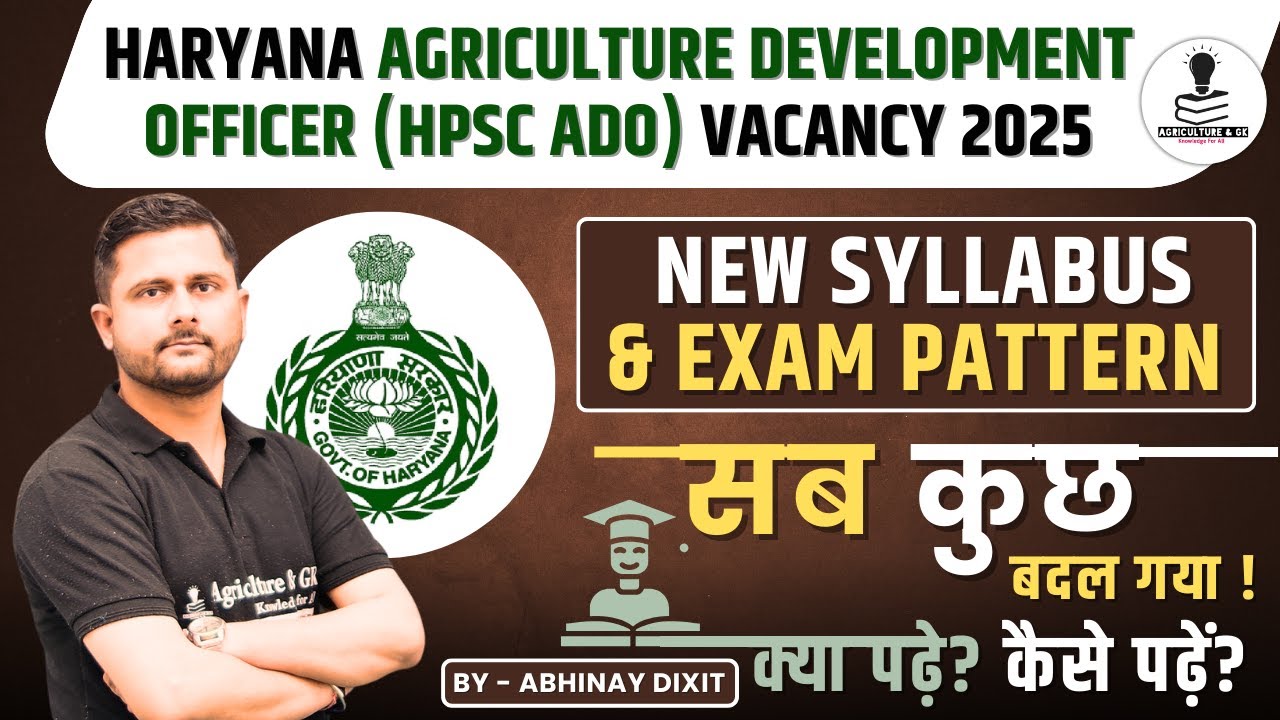HPSC ADO Exam Pattern & Syllabus 2025 | Haryana ADO Syllabus 2025 | HPSC ADO New Syllabus 2025