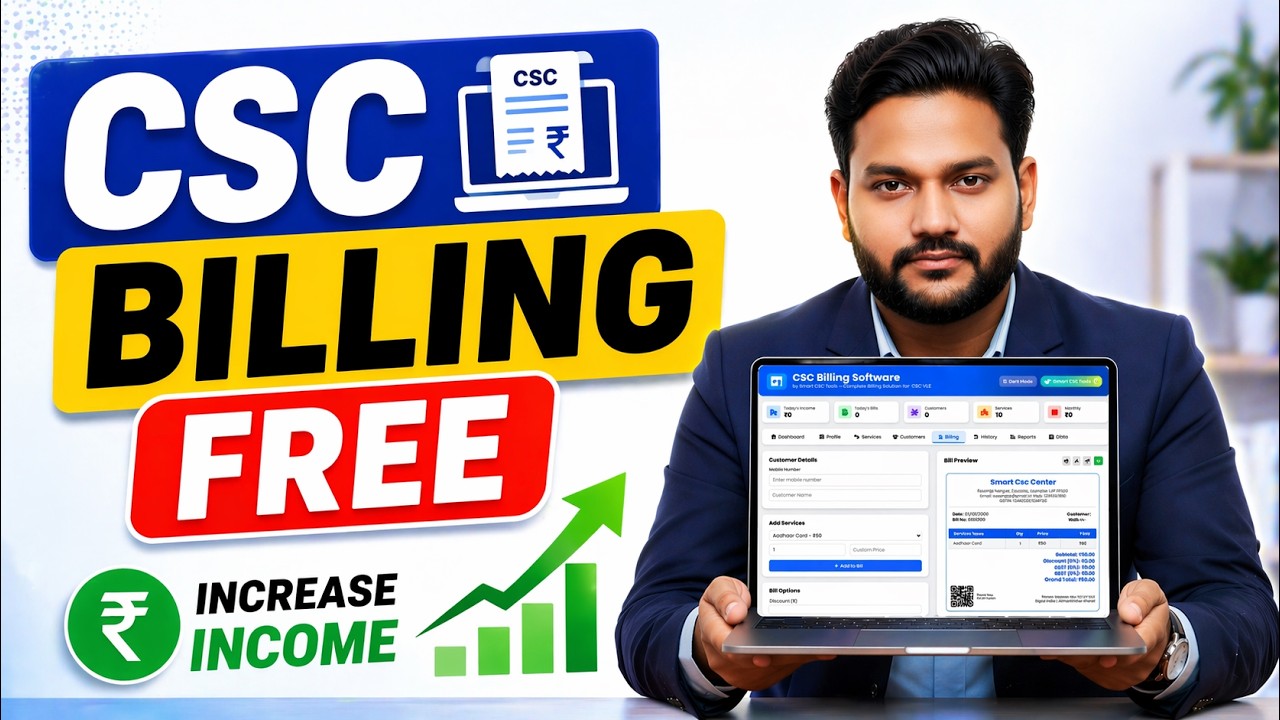 Free CSC Billing Software 2026 | CSC Income Kaise Badhaye | CSC New Update | Csc New Tools