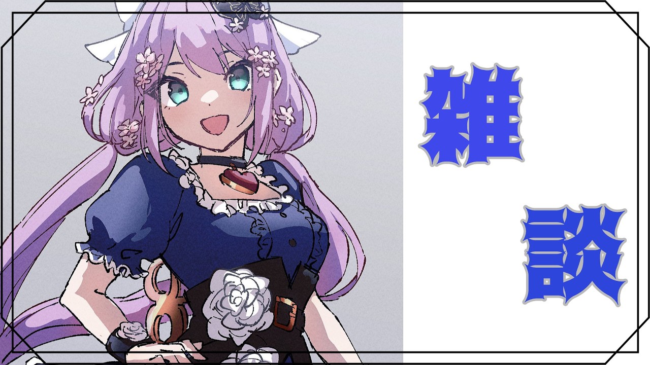 【雑談】終わってしまった；；【にじさんじ/桜凛月】