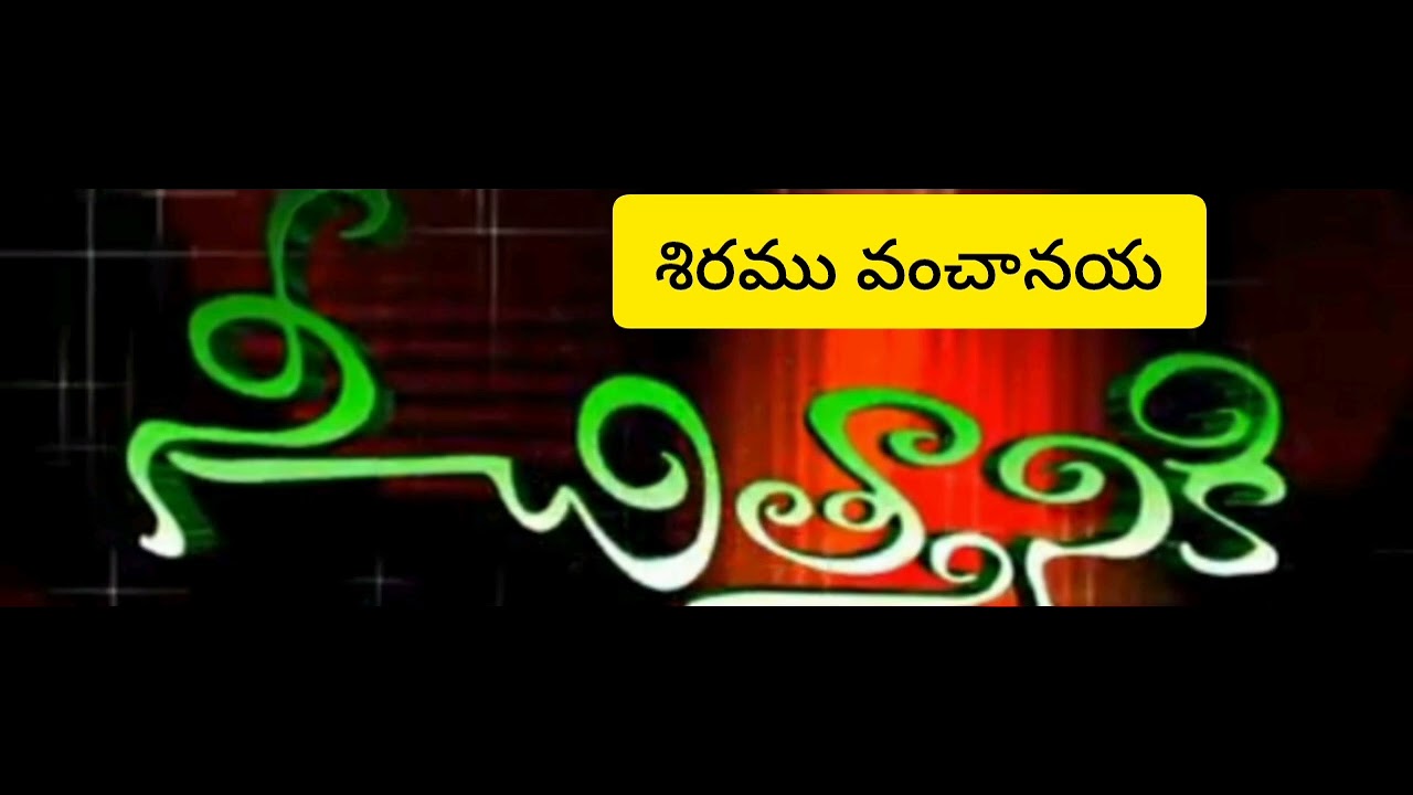 నీ చిత‌్తానికి శిరము వంచానయ - ‌pastor johnpeter (budithi)
