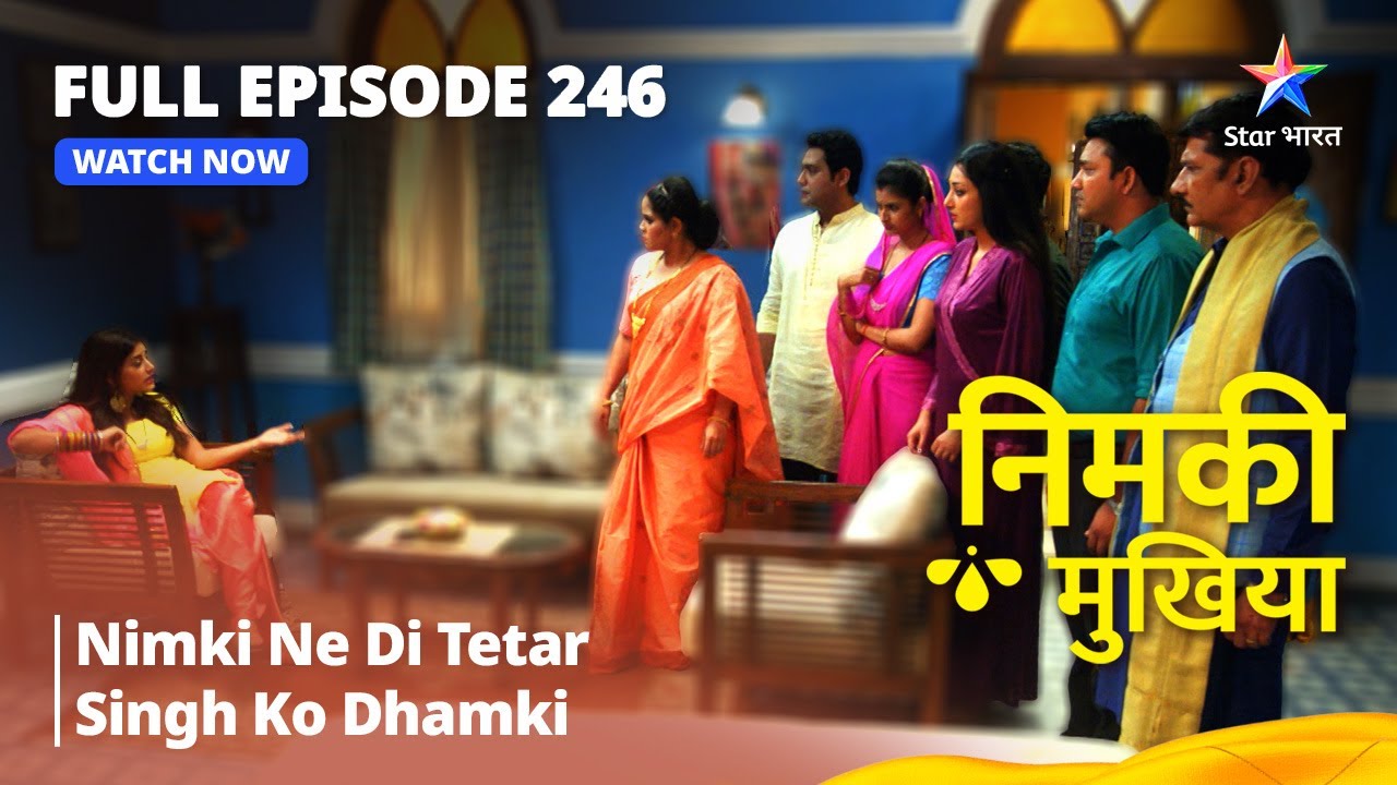 FULL EPISODE 246 || Nimki Mukhiya || Nimki Ne Di Tetar Singh Ko Dhamki | निमकी मुखिया  #starbharat