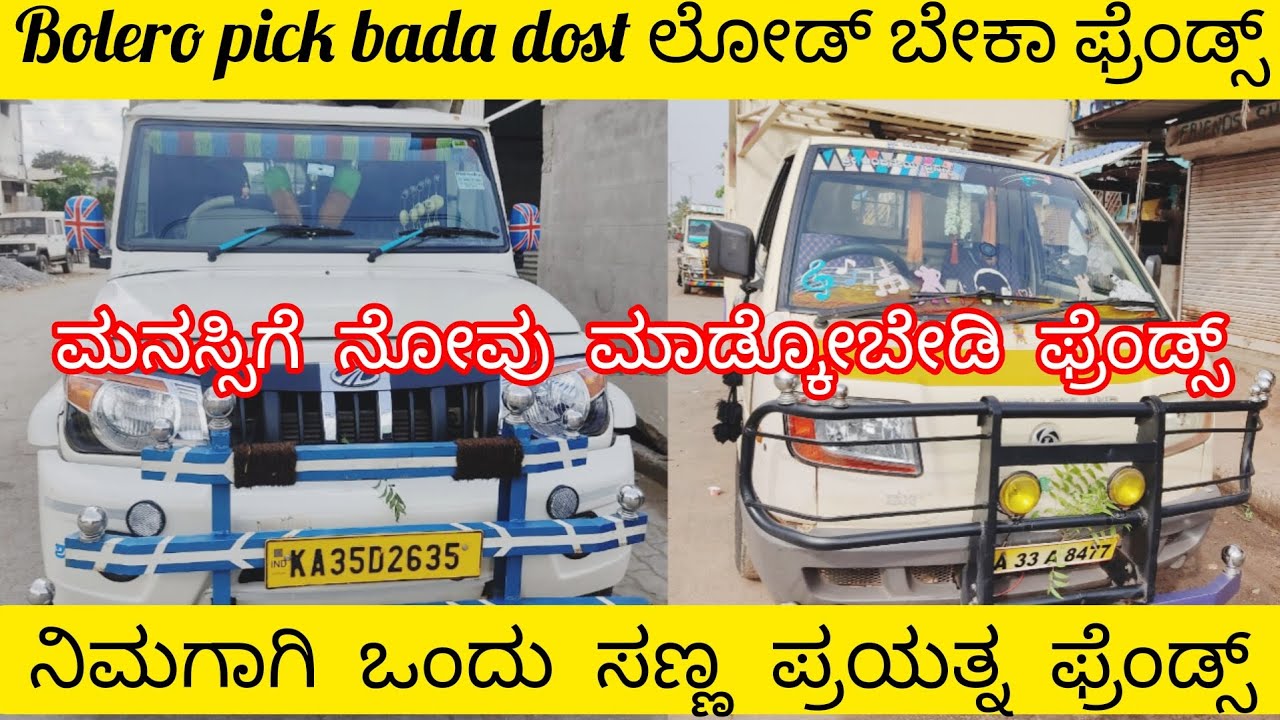 ನಿಮಗಾಗಿ ಒಂದು ಸಣ್ಣ ಪ್ರಯತ್ನ ಫ್ರೆಂಡ್ಸ್#shorts #youtubetruck #truckvlog #youtube #kannada #tracking