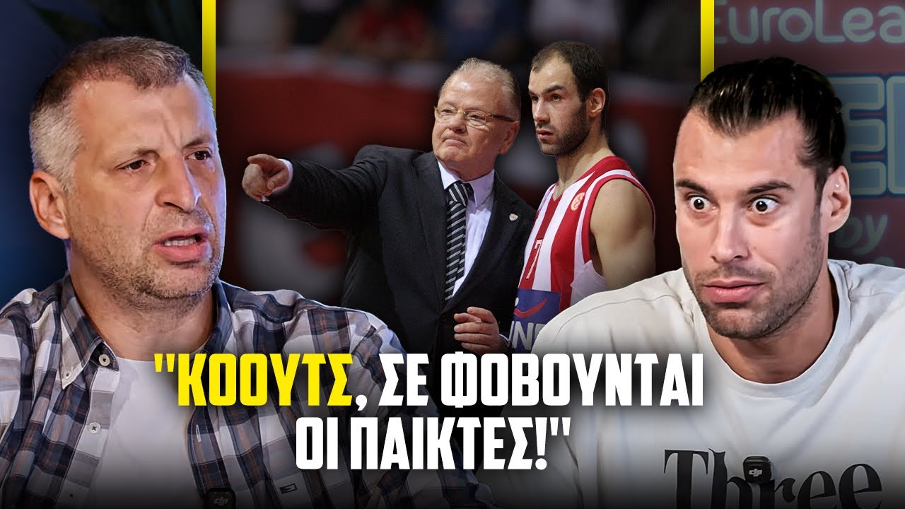 Η αντίδραση-ΕΠΟΣ του Ίβκοβιτς στον Σπανούλη - EuroLeague Legends