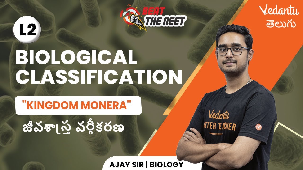 Kingdom Monera | Biological Classification L2 | Class 11 | NEET 2024 | Ajay Sir | Vedantu Telugu