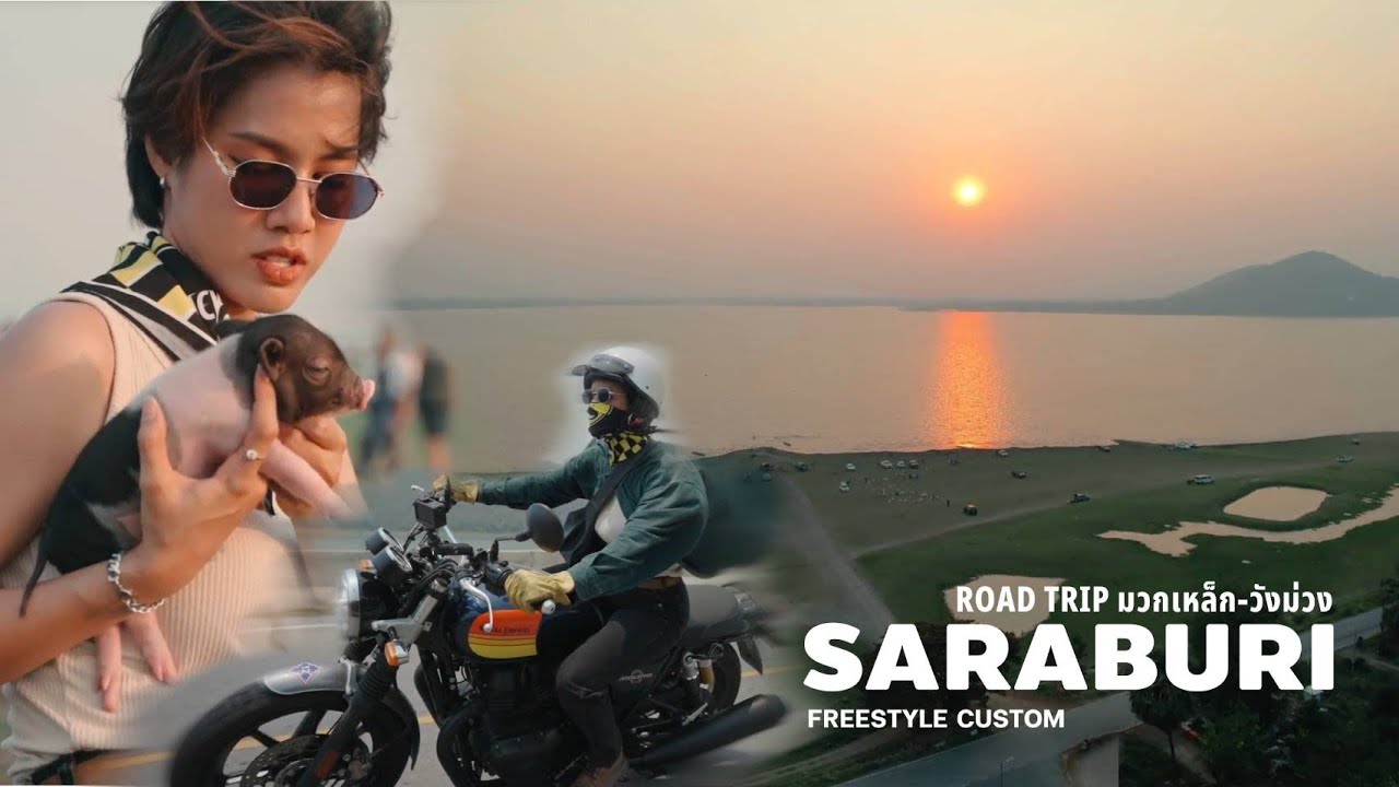 สระบุรี ROAD TRIP มวกเหล็ก-วังม่วง/Freestyle Custom