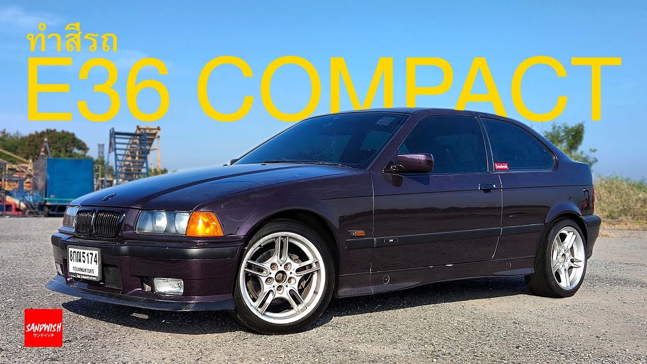 ทำสี BMW E36 Compact