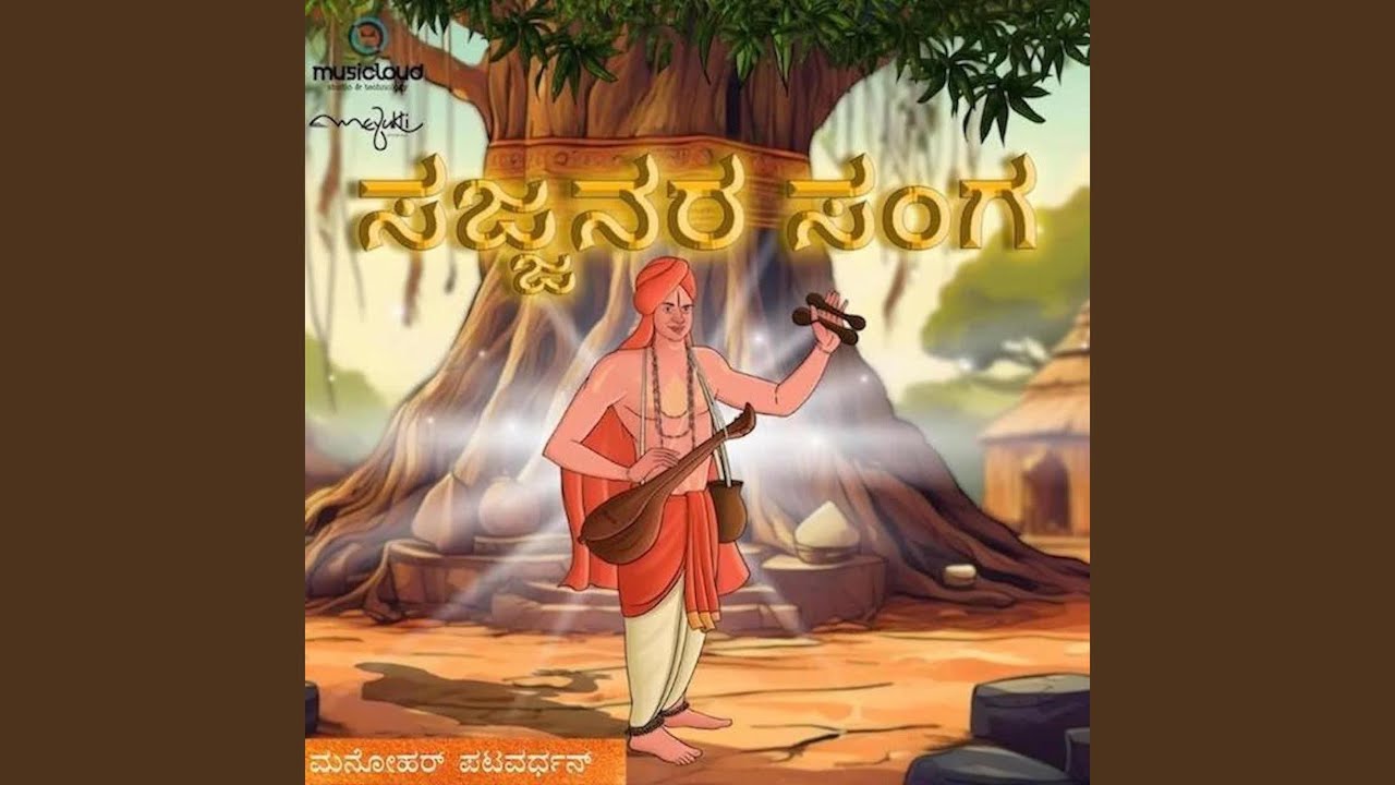 Sajjanara Sanga