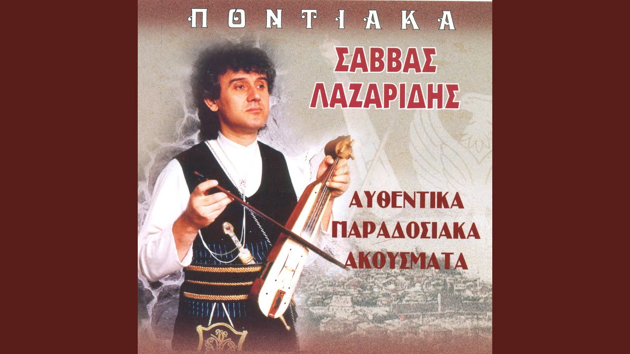 Ma tin panaia lego