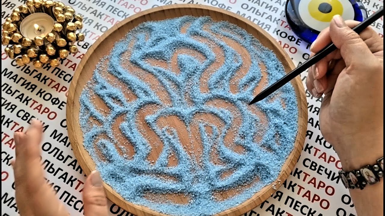 💥ЧТО СЛУЧИТСЯ СО ДНЯ НА ДЕНЬ😲🙏💯❓ ГАДАНИЕ НА ПЕСКЕ🔮🧿