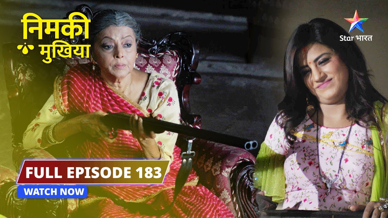 FULL EPISODE 183 | Nimki Mukhiya | Nimki ne dikhaai hoshiyari | निमकी मुखिया #dramathriller