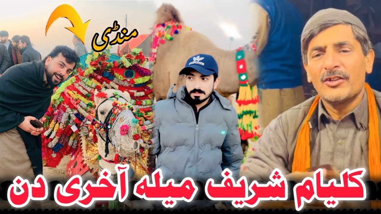 Kalayam Shareef Mela 2026 ! Uras Kalayam Shareef ! #dailyvlog #unfrezzmyaccount 