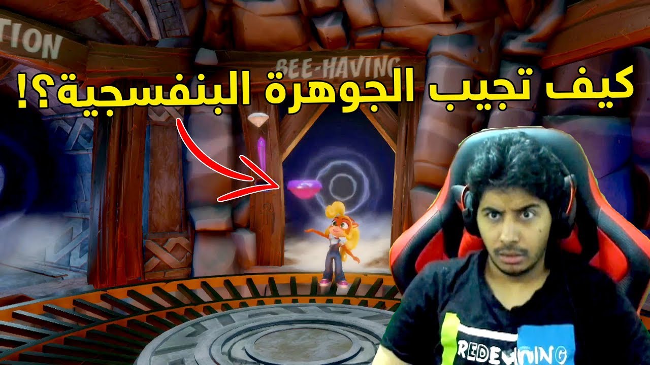 كراش الجزء الثاني-تختيم كامل 100% #4 - Crash Bandicoot