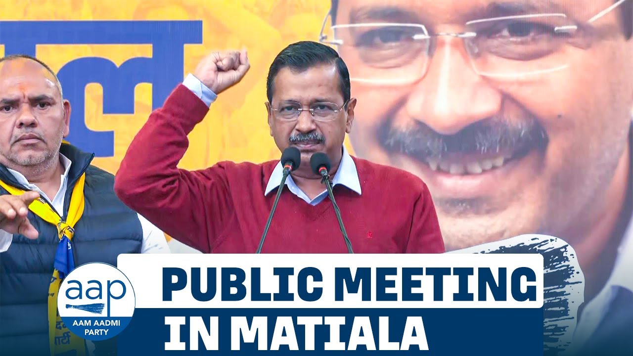 Former CM Arvind Kejriwal addresses public meeting in Matiala | Delhi Assembly Election 2025