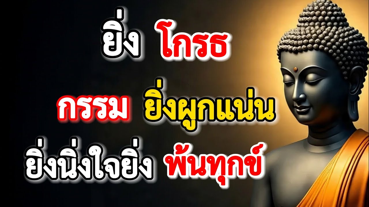 เขาดูถูกเรา เขาว่าเราไม่ดี แต่สุดท้ายกรรมจะทำให้เขาร้องไห้ในสิ่งที่เขาทำไว้เอง#ใจสงบเมื่อพบธรรม