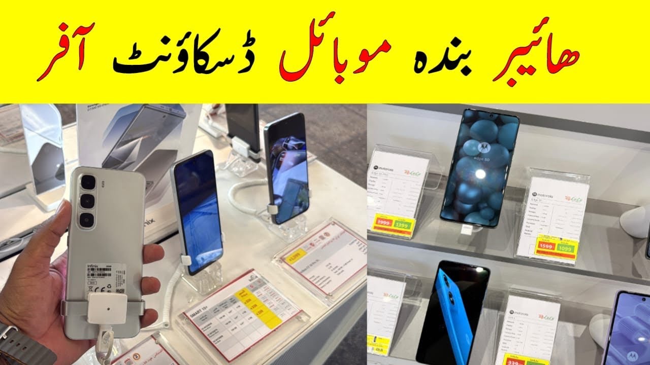 Hyper Panda Mobile discount Offer | Jeddah Saudi Arabia All Mobile Offer, 