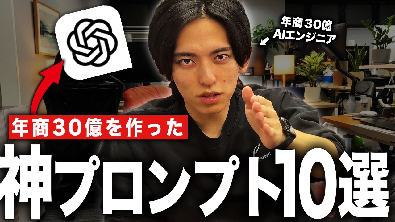 【誰でもできる】全員使え！ガチで便利な神プロンプト10選