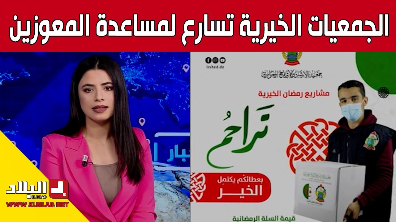 أيام قبل رمضان.. جمعيات خيرية تسارع الزمن لمساعدة العائلات المعوزة