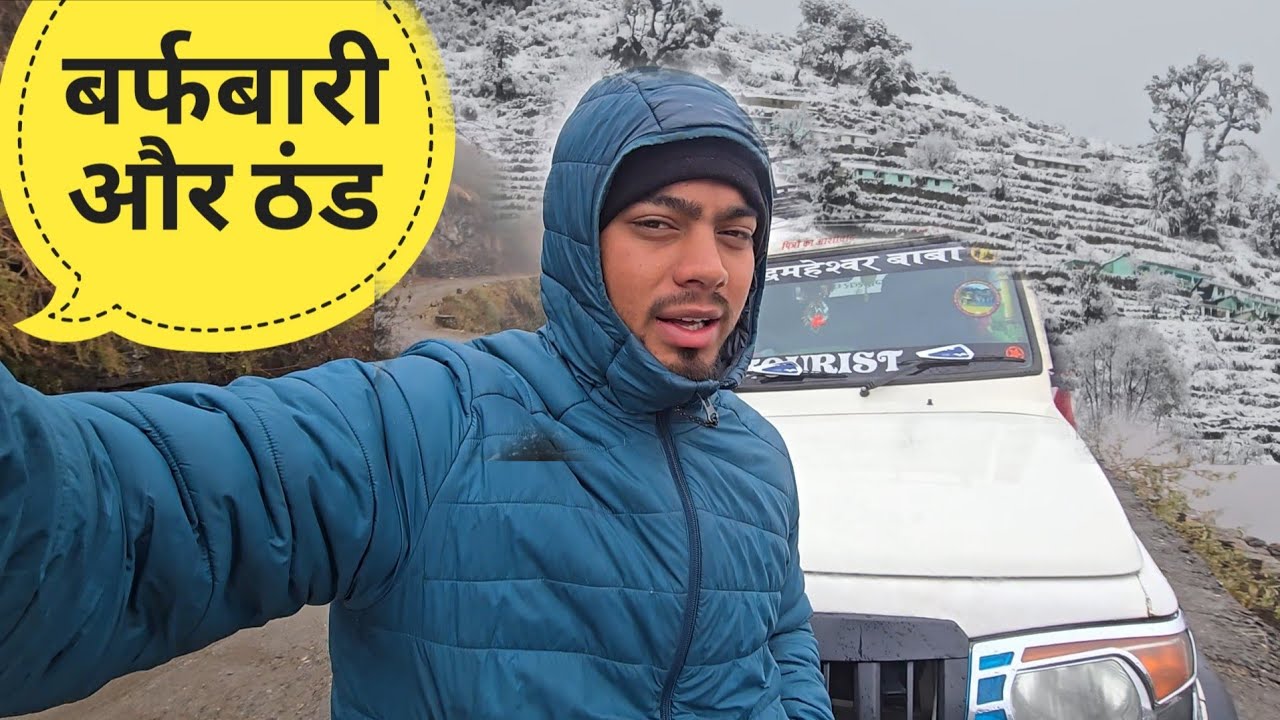 पहाड़ में फिर से हो गई बर्फबारी और ठंड शुरू || #snowfall   pahadi lifestyle vlog || kailash pahadi