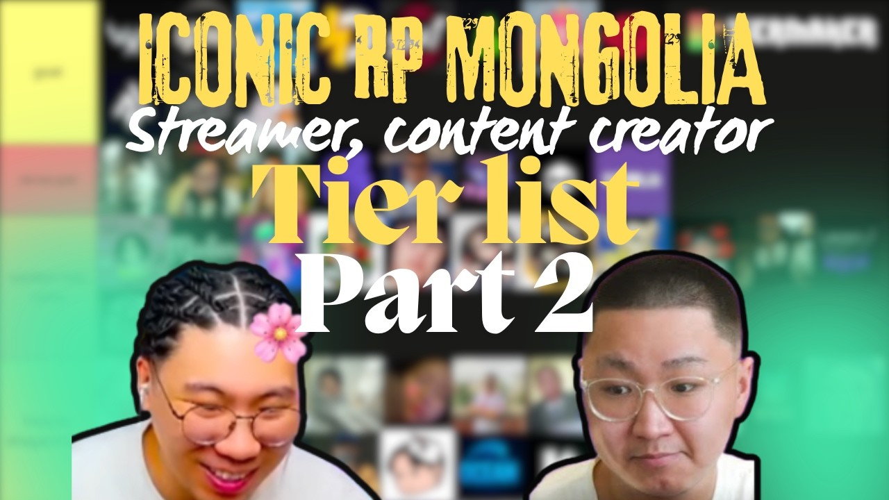 TIER LIST Part2 | ICONIC RP MONGOLIA