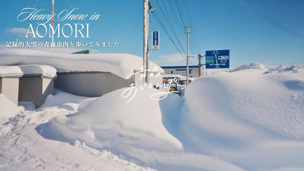 【青森市・問屋町／しんまち通り】記録的大雪の緊急動画。積雪183cm、平年の３倍以上。高い壁。交通渋滞が続く青森駅前。