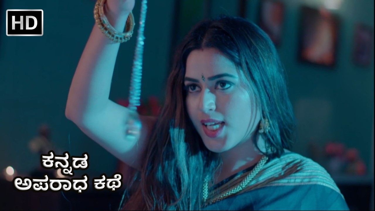 ಜಾದೂಗಾರ ಹಸೀನಾ – ಭಯಾನಕ ಅಪರಾಧದ ರಹಸ್ಯ ಬಹಿರಂಗ! Shocking Case | Crime Thriller - New Episode
