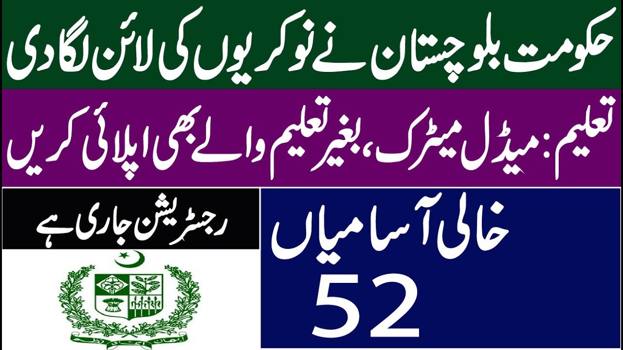 Latest jobs in pakistan 2020 today latest govt jobs in pakistan 2020