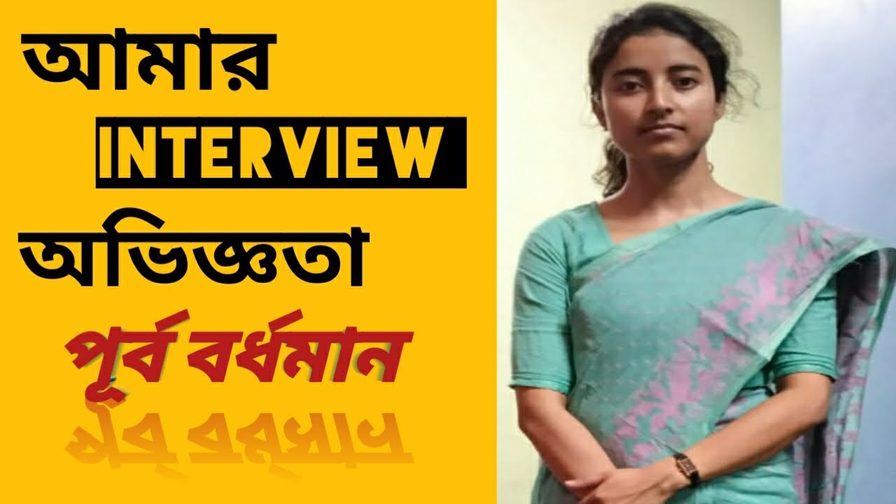 Primary interview questions || My interview experience || #examstory #primarytet #tet #interview