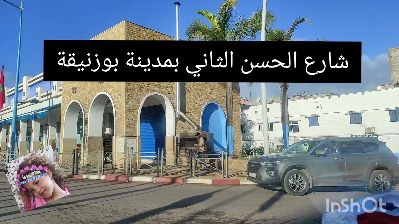 تجزئة رياض الخير بمدينة بوزنيقة الساحلية والجميلة المغرب ياناس ياناس ياناس ياسلام عليك