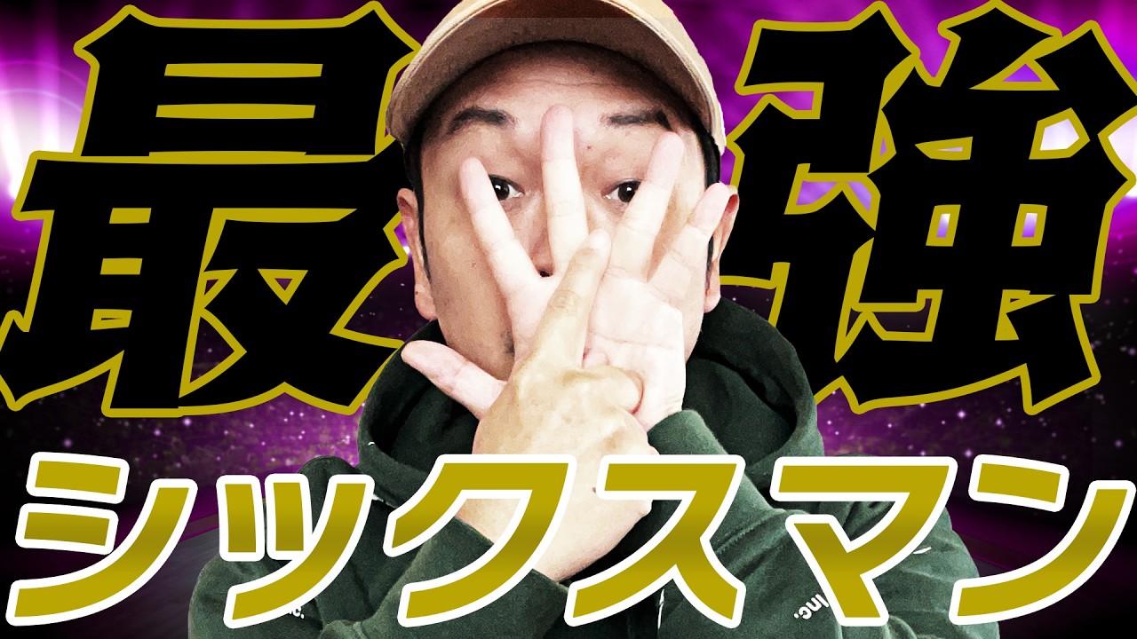 【Bリーグ】B1全26チーム最強シックスマン決定戦 2025-26シーズン