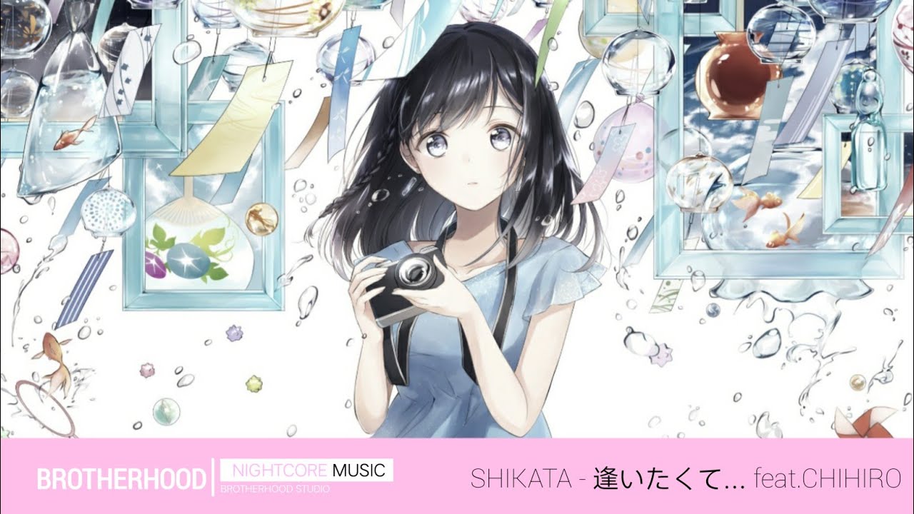 Nightcore - 逢いたくて...『SHIKATA feat.CHIHIRO』