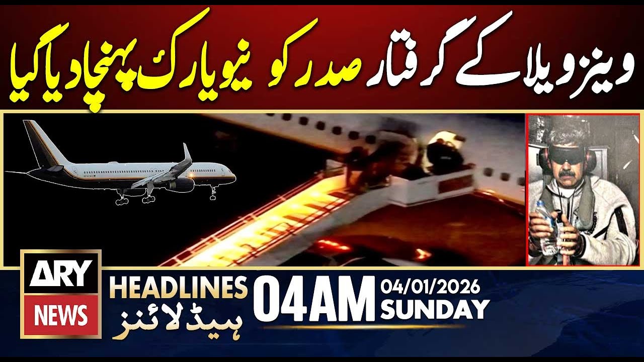 Arrested President of Venezuela brought to New York | ARY News 4 AM Headlines | 4th Jan 2026