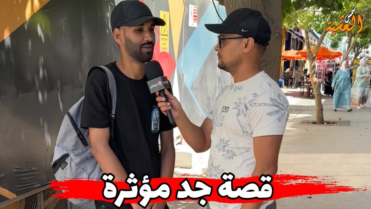 🔥بسبب الطلاق بين الوالدين شوفو شنو وقع ليه قصة جد مؤثرة😱