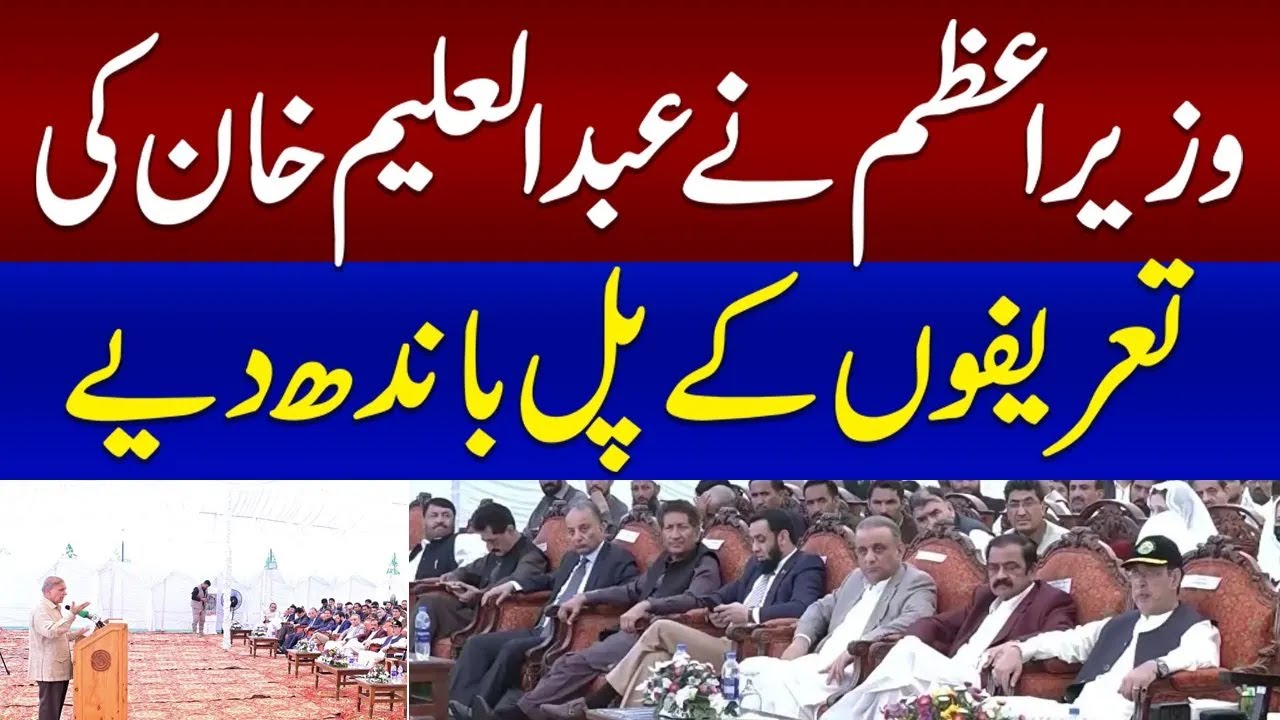 Flash floods in Gilgit: PM Shehbaz heaps praises on Minister Abdul Aleem Khan